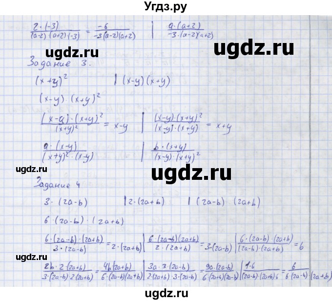ГДЗ (Решебник) по алгебре 7 класс (рабочая тетрадь) Колягин Ю.М. / параграф 25-№ / 9(продолжение 2)