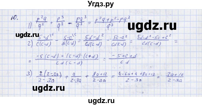 ГДЗ (Решебник) по алгебре 7 класс (рабочая тетрадь) Колягин Ю.М. / параграф 26-№ / 10