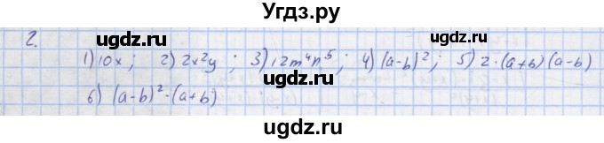 ГДЗ (Решебник) по алгебре 7 класс (рабочая тетрадь) Колягин Ю.М. / параграф 26-№ / 2