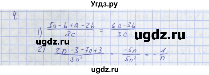 ГДЗ (Решебник) по алгебре 7 класс (рабочая тетрадь) Колягин Ю.М. / параграф 26-№ / 4