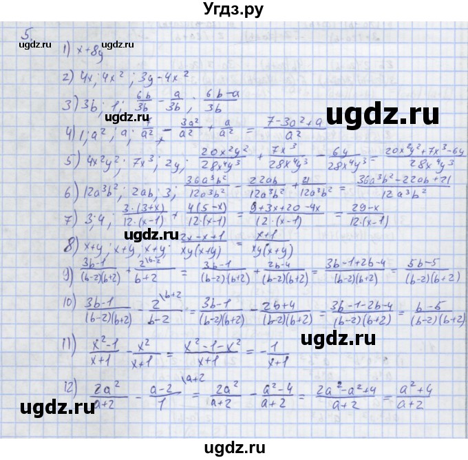 ГДЗ (Решебник) по алгебре 7 класс (рабочая тетрадь) Колягин Ю.М. / параграф 26-№ / 5