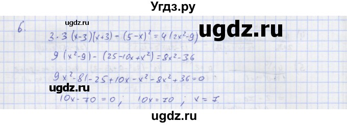 ГДЗ (Решебник) по алгебре 7 класс (рабочая тетрадь) Колягин Ю.М. / параграф 26-№ / 6
