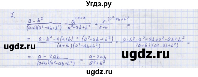 ГДЗ (Решебник) по алгебре 7 класс (рабочая тетрадь) Колягин Ю.М. / параграф 26-№ / 7