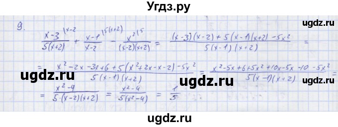 ГДЗ (Решебник) по алгебре 7 класс (рабочая тетрадь) Колягин Ю.М. / параграф 26-№ / 9