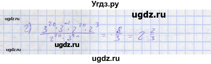 ГДЗ (Решебник) по алгебре 7 класс (рабочая тетрадь) Колягин Ю.М. / параграф 27-№ / 10(продолжение 2)