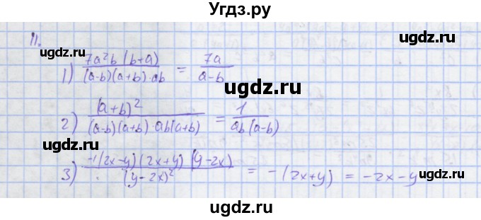 ГДЗ (Решебник) по алгебре 7 класс (рабочая тетрадь) Колягин Ю.М. / параграф 27-№ / 11
