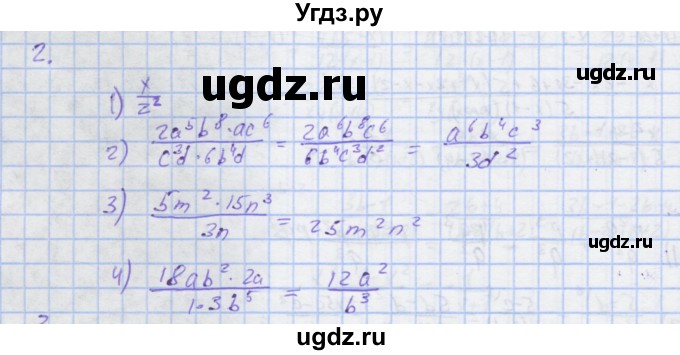 ГДЗ (Решебник) по алгебре 7 класс (рабочая тетрадь) Колягин Ю.М. / параграф 27-№ / 2