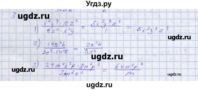 ГДЗ (Решебник) по алгебре 7 класс (рабочая тетрадь) Колягин Ю.М. / параграф 27-№ / 3