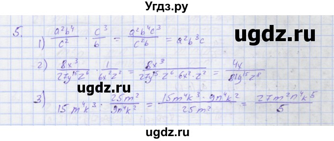 ГДЗ (Решебник) по алгебре 7 класс (рабочая тетрадь) Колягин Ю.М. / параграф 27-№ / 5