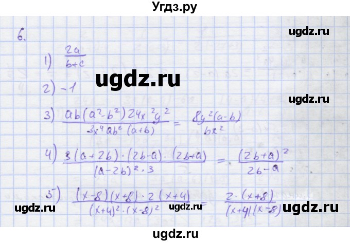 ГДЗ (Решебник) по алгебре 7 класс (рабочая тетрадь) Колягин Ю.М. / параграф 27-№ / 6