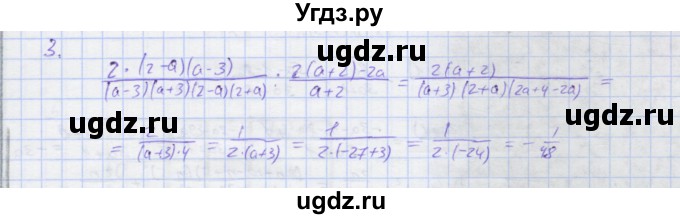 ГДЗ (Решебник) по алгебре 7 класс (рабочая тетрадь) Колягин Ю.М. / параграф 28-№ / 3