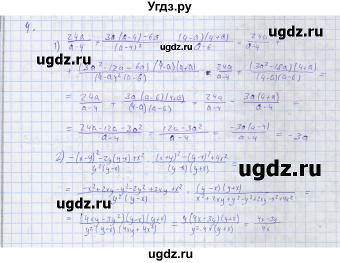 ГДЗ (Решебник) по алгебре 7 класс (рабочая тетрадь) Колягин Ю.М. / параграф 28-№ / 4