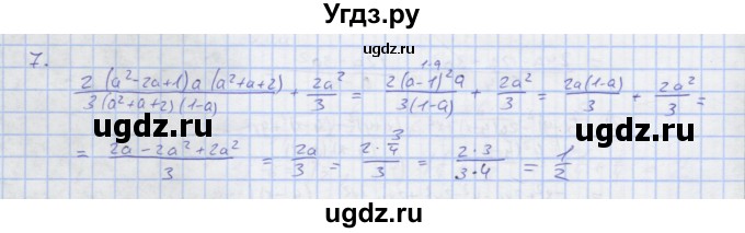 ГДЗ (Решебник) по алгебре 7 класс (рабочая тетрадь) Колягин Ю.М. / параграф 28-№ / 7