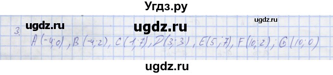ГДЗ (Решебник) по алгебре 7 класс (рабочая тетрадь) Колягин Ю.М. / параграф 29-№ / 3