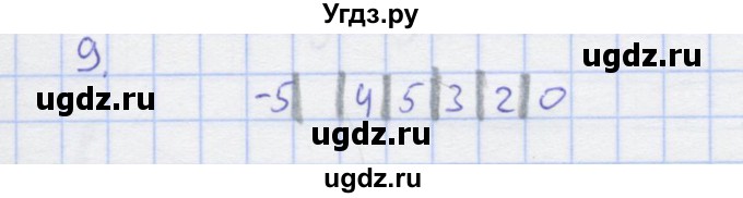 ГДЗ (Решебник) по алгебре 7 класс (рабочая тетрадь) Колягин Ю.М. / параграф 30-№ / 9