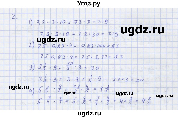 ГДЗ (Решебник) по алгебре 7 класс (рабочая тетрадь) Колягин Ю.М. / параграф 4-№ / 2