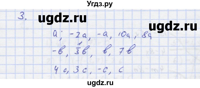 ГДЗ (Решебник) по алгебре 7 класс (рабочая тетрадь) Колягин Ю.М. / параграф 4-№ / 3