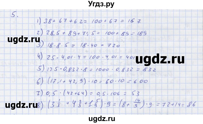 ГДЗ (Решебник) по алгебре 7 класс (рабочая тетрадь) Колягин Ю.М. / параграф 4-№ / 5