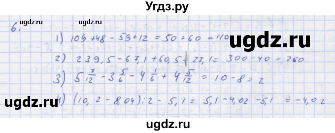 ГДЗ (Решебник) по алгебре 7 класс (рабочая тетрадь) Колягин Ю.М. / параграф 4-№ / 6