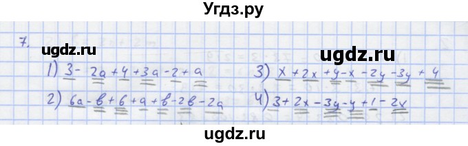 ГДЗ (Решебник) по алгебре 7 класс (рабочая тетрадь) Колягин Ю.М. / параграф 4-№ / 7