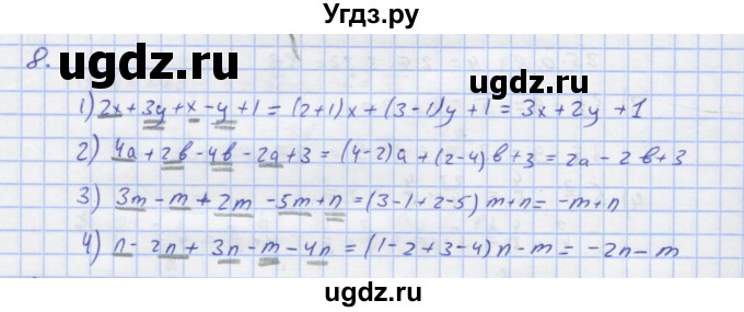 ГДЗ (Решебник) по алгебре 7 класс (рабочая тетрадь) Колягин Ю.М. / параграф 4-№ / 8