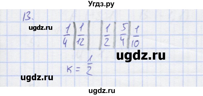 ГДЗ (Решебник) по алгебре 7 класс (рабочая тетрадь) Колягин Ю.М. / параграф 31-№ / 13