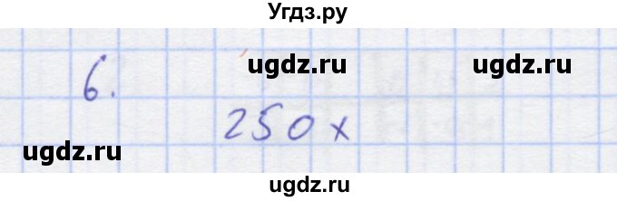 ГДЗ (Решебник) по алгебре 7 класс (рабочая тетрадь) Колягин Ю.М. / параграф 31-№ / 6