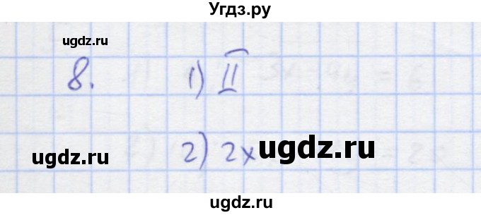 ГДЗ (Решебник) по алгебре 7 класс (рабочая тетрадь) Колягин Ю.М. / параграф 32-№ / 8