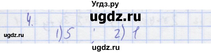 ГДЗ (Решебник) по алгебре 7 класс (рабочая тетрадь) Колягин Ю.М. / параграф 33-№ / 4