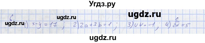 ГДЗ (Решебник) по алгебре 7 класс (рабочая тетрадь) Колягин Ю.М. / параграф 33-№ / 6