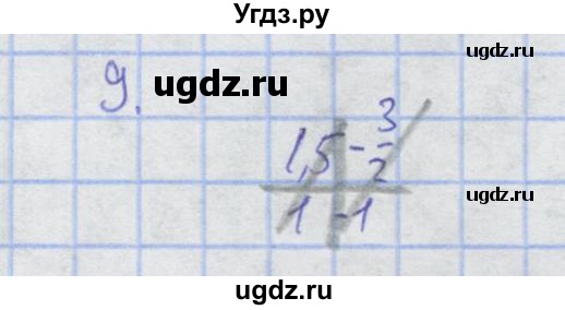 ГДЗ (Решебник) по алгебре 7 класс (рабочая тетрадь) Колягин Ю.М. / параграф 33-№ / 9