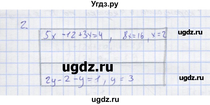 ГДЗ (Решебник) по алгебре 7 класс (рабочая тетрадь) Колягин Ю.М. / параграф 34-№ / 2