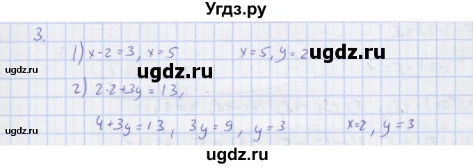ГДЗ (Решебник) по алгебре 7 класс (рабочая тетрадь) Колягин Ю.М. / параграф 34-№ / 3