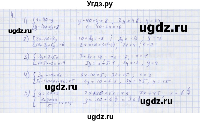 ГДЗ (Решебник) по алгебре 7 класс (рабочая тетрадь) Колягин Ю.М. / параграф 34-№ / 4