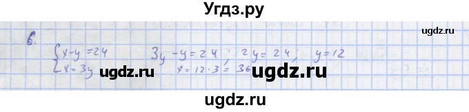 ГДЗ (Решебник) по алгебре 7 класс (рабочая тетрадь) Колягин Ю.М. / параграф 34-№ / 6