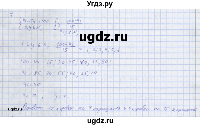 ГДЗ (Решебник) по алгебре 7 класс (рабочая тетрадь) Колягин Ю.М. / параграф 34-№ / 7