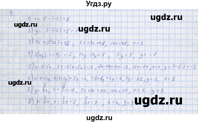 ГДЗ (Решебник) по алгебре 7 класс (рабочая тетрадь) Колягин Ю.М. / параграф 34-№ / 9