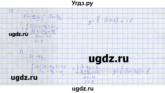 ГДЗ (Решебник) по алгебре 7 класс (рабочая тетрадь) Колягин Ю.М. / параграф 35-№ / 12