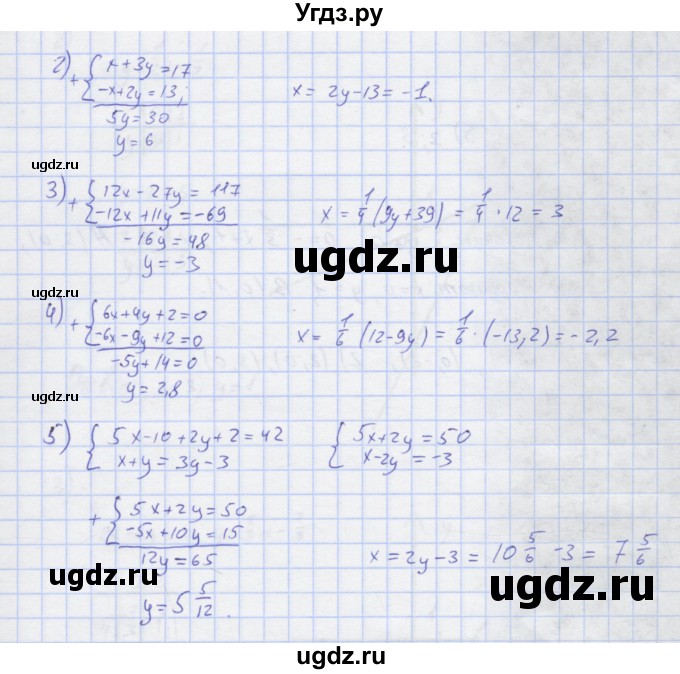 ГДЗ (Решебник) по алгебре 7 класс (рабочая тетрадь) Колягин Ю.М. / параграф 35-№ / 15(продолжение 2)