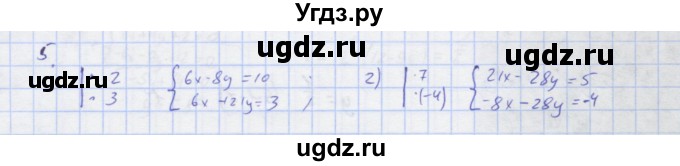 ГДЗ (Решебник) по алгебре 7 класс (рабочая тетрадь) Колягин Ю.М. / параграф 35-№ / 5