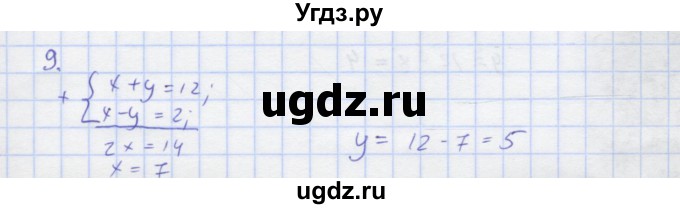 ГДЗ (Решебник) по алгебре 7 класс (рабочая тетрадь) Колягин Ю.М. / параграф 35-№ / 9