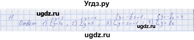 ГДЗ (Решебник) по алгебре 7 класс (рабочая тетрадь) Колягин Ю.М. / параграф 36-№ / 11