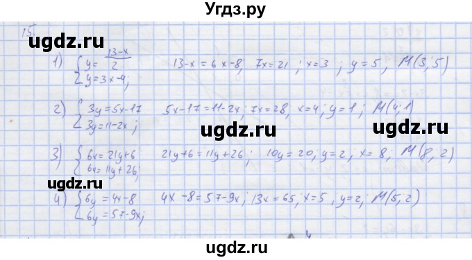 ГДЗ (Решебник) по алгебре 7 класс (рабочая тетрадь) Колягин Ю.М. / параграф 36-№ / 15