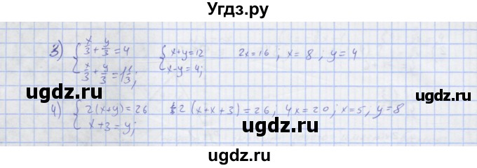 ГДЗ (Решебник) по алгебре 7 класс (рабочая тетрадь) Колягин Ю.М. / параграф 37-№ / 1(продолжение 2)