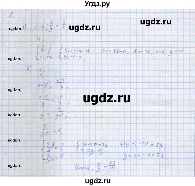 ГДЗ (Решебник) по алгебре 7 класс (рабочая тетрадь) Колягин Ю.М. / параграф 37-№ / 2