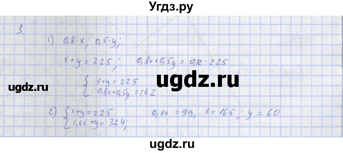 ГДЗ (Решебник) по алгебре 7 класс (рабочая тетрадь) Колягин Ю.М. / параграф 37-№ / 3
