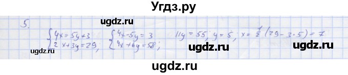 ГДЗ (Решебник) по алгебре 7 класс (рабочая тетрадь) Колягин Ю.М. / параграф 37-№ / 5