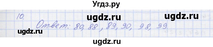 ГДЗ (Решебник) по алгебре 7 класс (рабочая тетрадь) Колягин Ю.М. / параграф 38-№ / 10