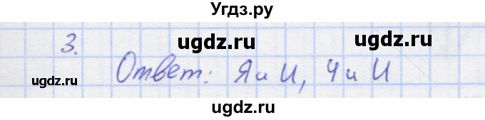 ГДЗ (Решебник) по алгебре 7 класс (рабочая тетрадь) Колягин Ю.М. / параграф 38-№ / 3