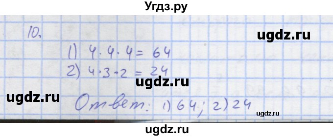 ГДЗ (Решебник) по алгебре 7 класс (рабочая тетрадь) Колягин Ю.М. / параграф 39-№ / 10